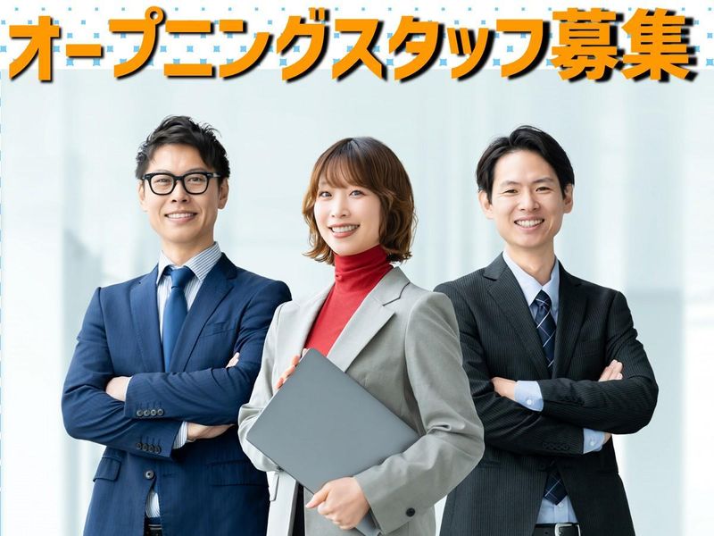 株式会社トラストワーク一宮の求人・転職情報