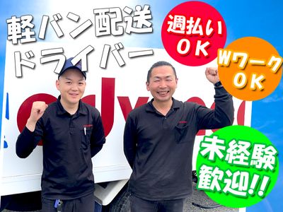 大阪府の冷凍食品 配送ドライバーの求人 | Indeed (インディード)