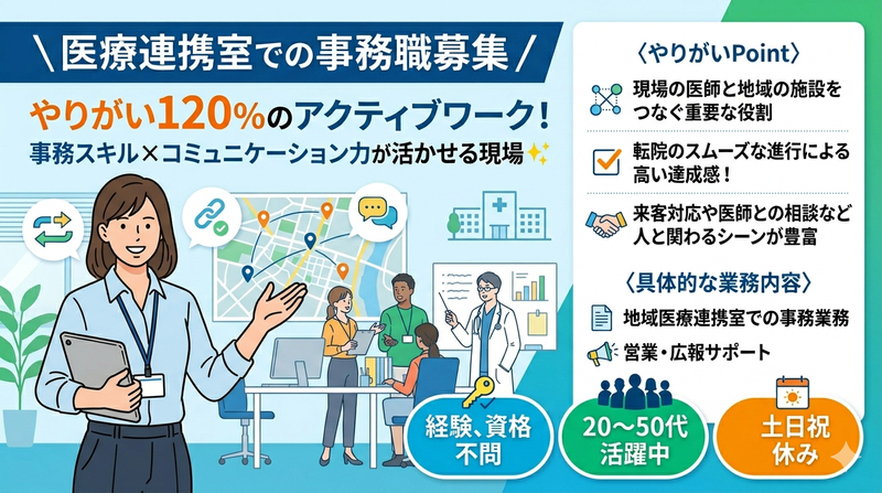 九州鉄道記念病院の派遣求人情報