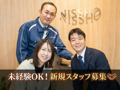 株式会社日祥の求人・転職情報