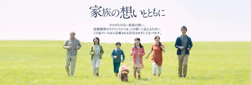 株式会社ライフシステム　太田営業所の求人4