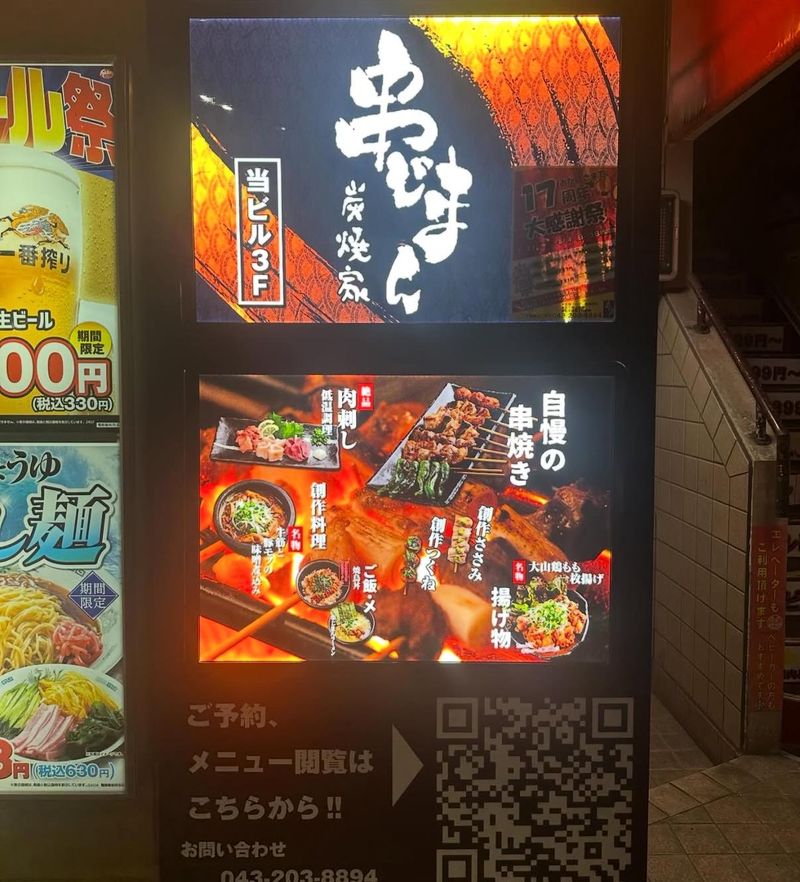 串じまん　稲毛店・有限会社エムズダイニングのアルバイト・バイト求人情報-02