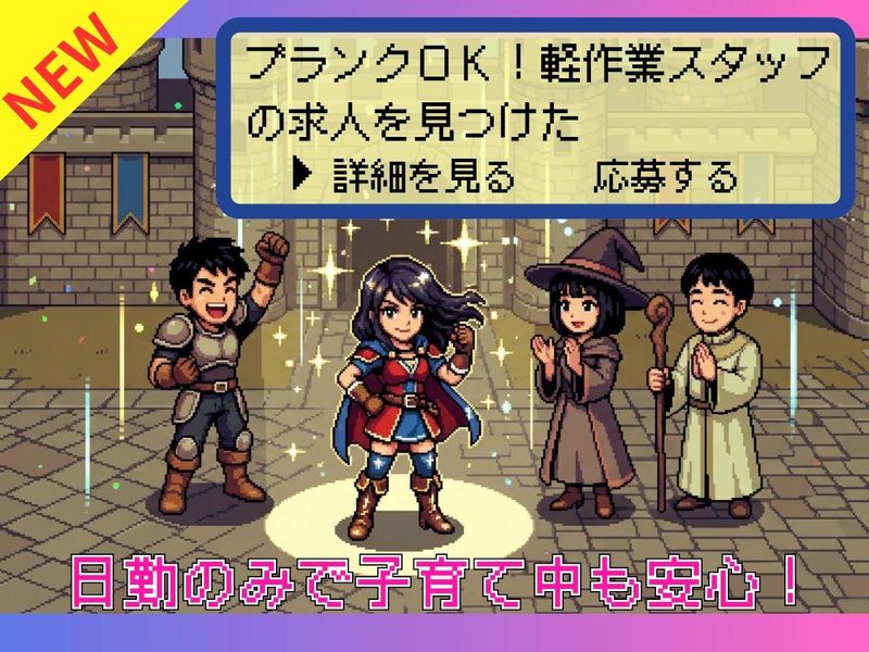 求人画像