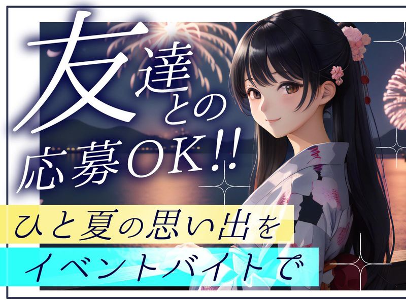 株式会社パワーアップ/京王アリーナ TOKYOのアルバイト・バイト求人情報-02