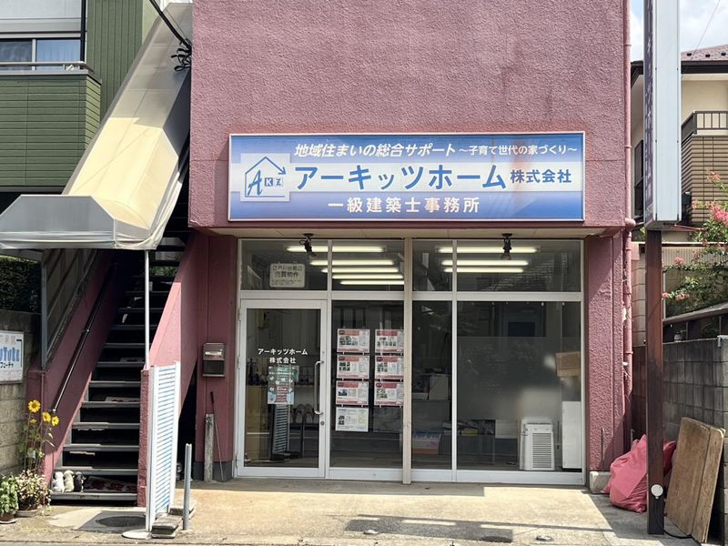 アーキッツホーム株式会社のアルバイト・バイト求人情報-02