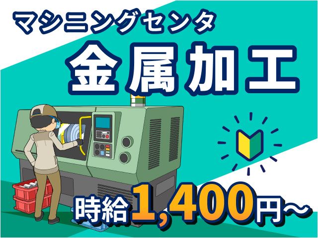 ティー・エム・エス株式会社 高崎R17支店のアルバイト・バイト求人情報-43
