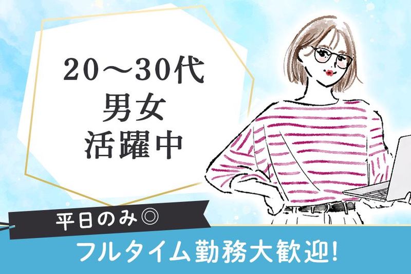 El Doradoのアルバイト・バイト求人情報-02