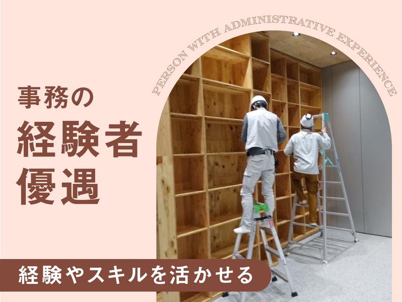 株式会社Tsukasyo　関東営業所の求人情報