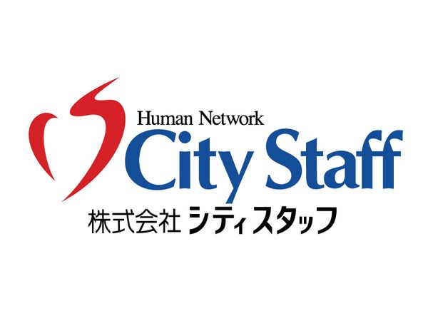 株式会社　シティスタッフの求人・転職情報
