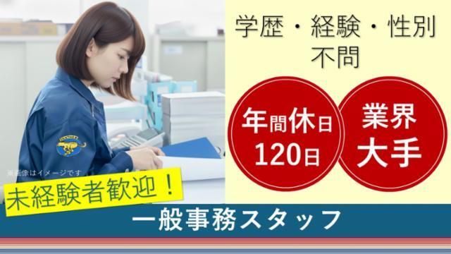 トナミ運輸株式会社-0049の求人・転職情報