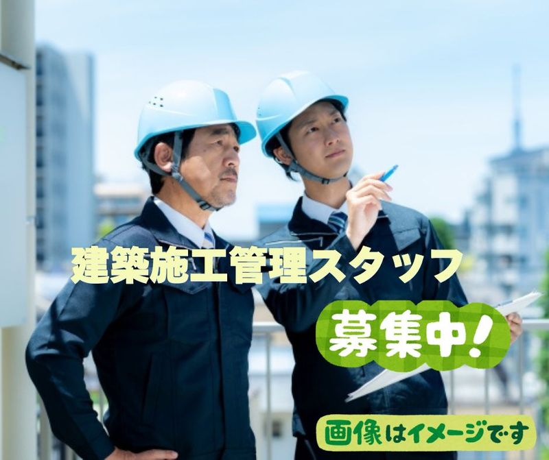 岩水開発株式会社 未経験者OKの求人・転職情報