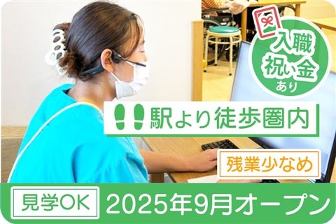 社会福祉法人陵風会の求人・転職情報
