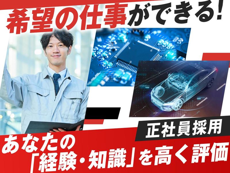 株式会社フォーラムエンジニアリングの求人・転職情報