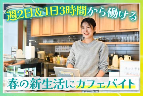 ランドスケープ　LANDSCAPE(株式会社オートスタイルトレーディング)のアルバイト・バイト求人情報-01