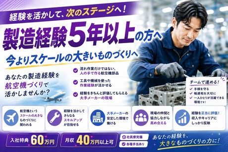 株式会社ヒューマンアイズの求人・転職情報