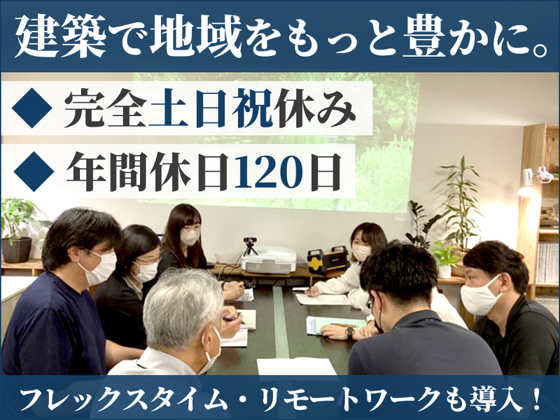 株式会社エイプラス・デザインの求人・転職情報
