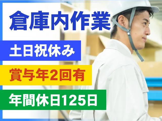 北陸エアコン株式会社の求人・転職情報