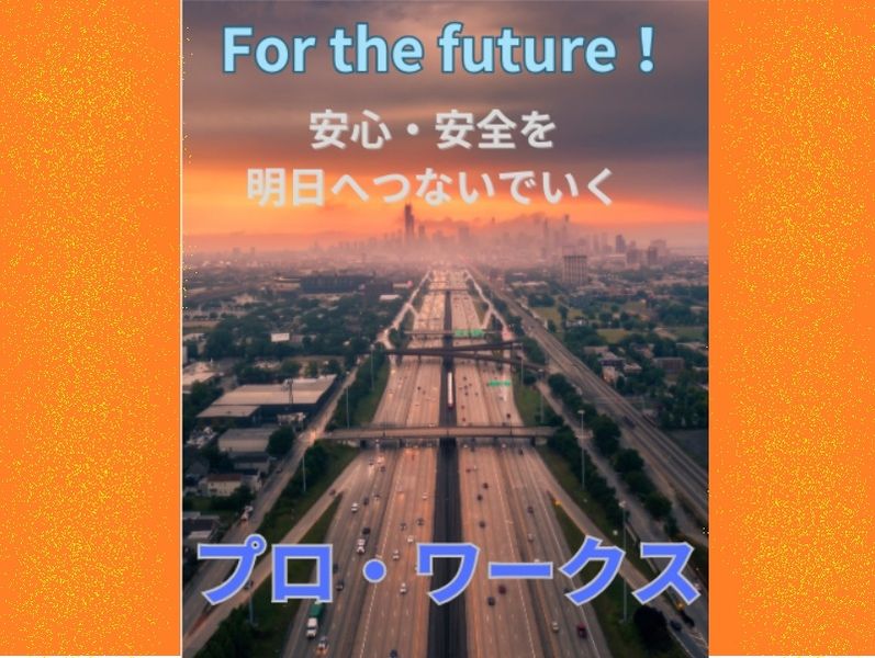 株式会社プロ・ワークス　生麦のアルバイト・バイト求人情報-02