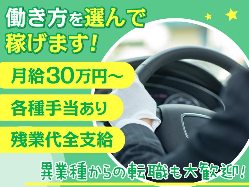 株式会社セノン 車両運行管理事業部のアルバイト・バイト求人情報-03