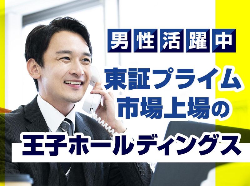 王子コンテナー株式会社　霞ヶ浦工場のアルバイト・バイト求人情報-03