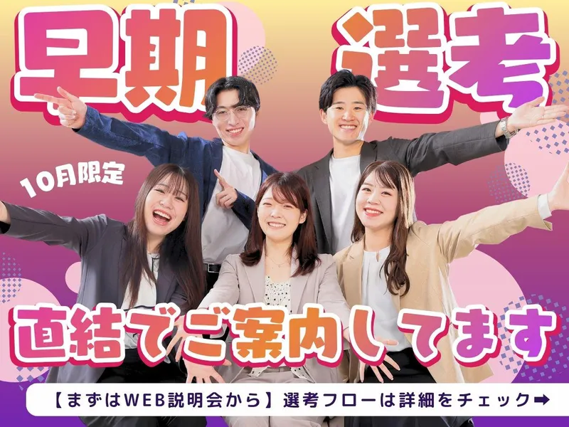 \🍁10月限定🍁/90分”8業種”完全攻略!【特典付き】