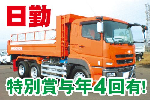 株式会社播磨商事の求人・転職情報