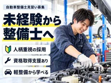 興栄燃料　KOEIカーサポートセンターのアルバイト・バイト求人情報