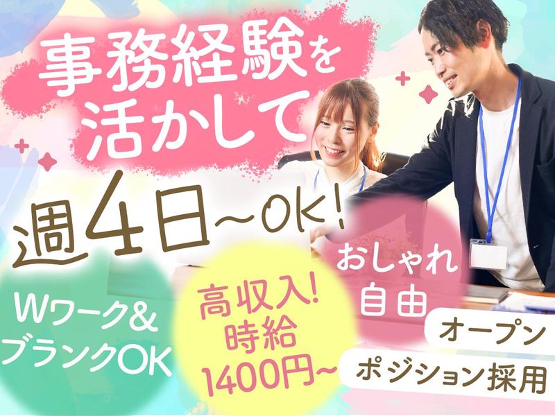 株式会社マルチプルのアルバイト・バイト求人情報-06