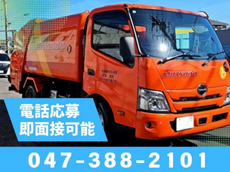 常盤興業株式会社　営業所