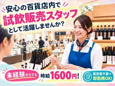 株式会社ソフィアマックスのアルバイト・バイト求人情報-23