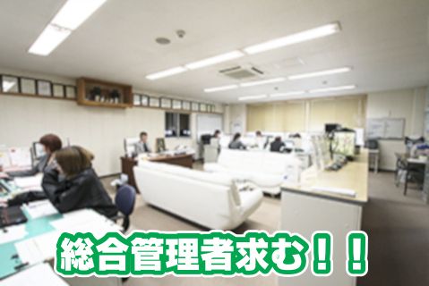 有限会社内本開発(ja_jp)の求人・転職情報