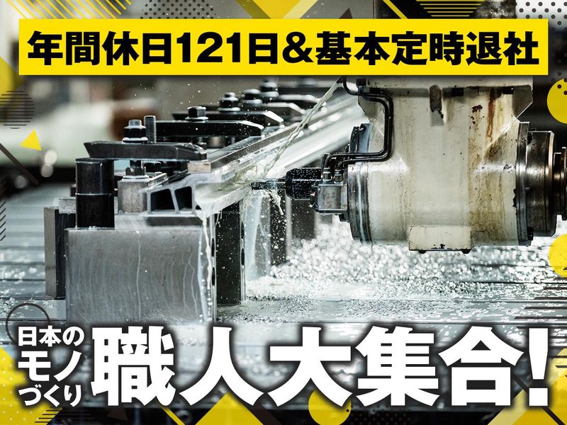 大一電機工業株式会社の求人・転職情報