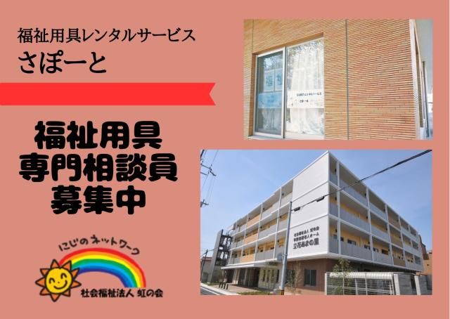 ジョイスリー株式会社の求人・転職情報