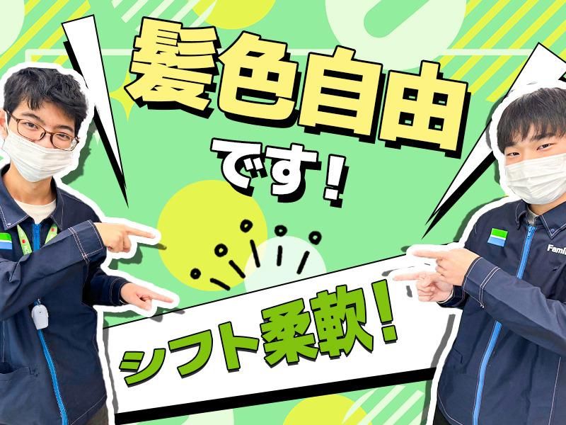 ファミリーマート 新大阪駅東口店のアルバイト・バイト求人情報-02