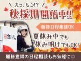 銀のさら 多摩ニュータウン店のアルバイト・バイト求人情報-01