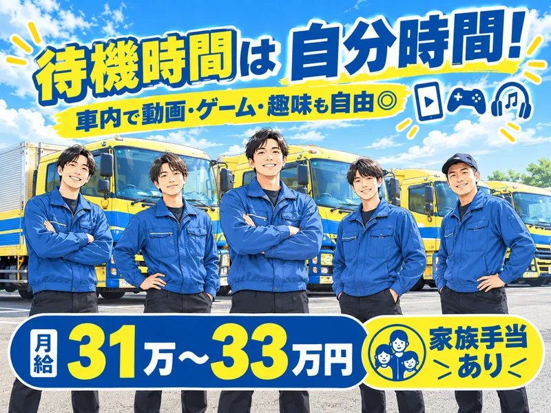 信濃運輸株式会社の求人・転職情報