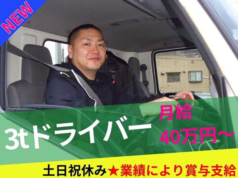 ジーエル運輸株式会社の求人・転職情報