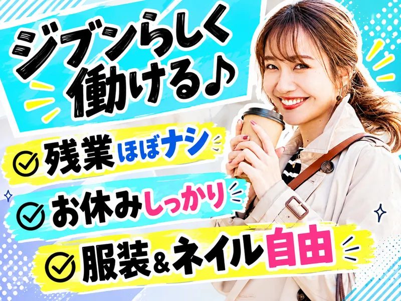 株式会社日本パーソナルビジネス　TK03_00329のアルバイト・バイト求人情報