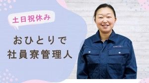 株式会社リエイの求人・転職情報