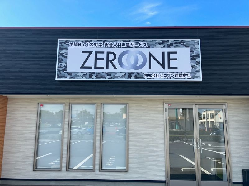 株式会社ゼロワンのアルバイト・バイト求人情報-02