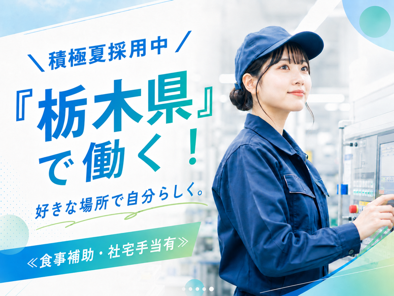 株式会社ブラステック