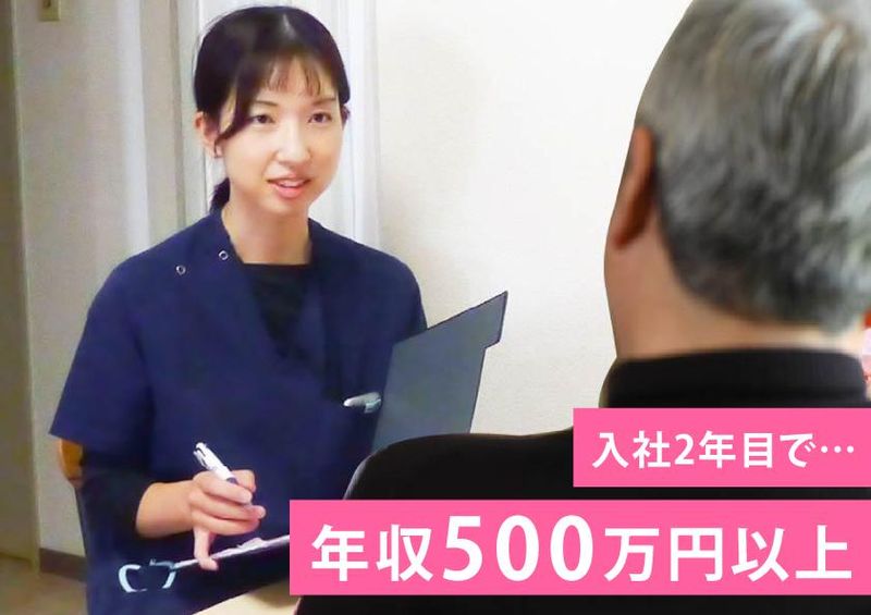 ＤＳセルリア株式会社の求人・転職情報