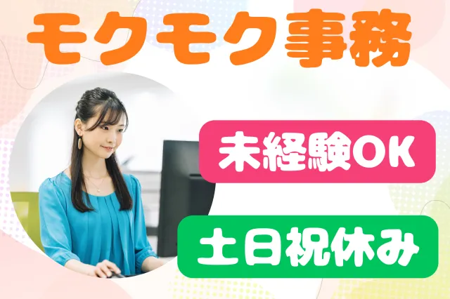 株式会社セゾンパーソナルプラスのアルバイト・バイト求人情報-49