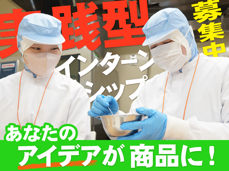 株式会社アイソニーフーズ