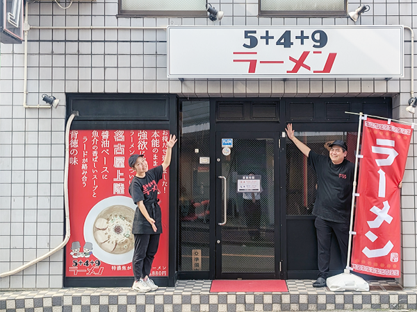 5+4+9ラーメン 名古屋本店のアルバイト・バイト求人情報-11
