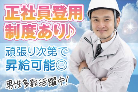 勤務地:福岡県糟屋郡粕屋町仲原2760-1の求人1