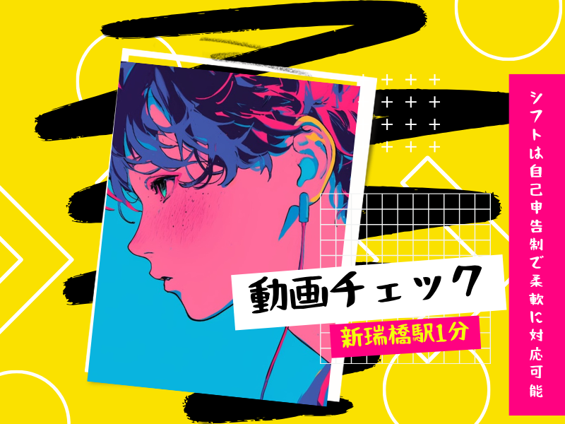 スタックカラーの派遣求人情報