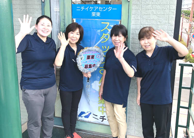 株式会社ニチイ学館の求人・転職情報