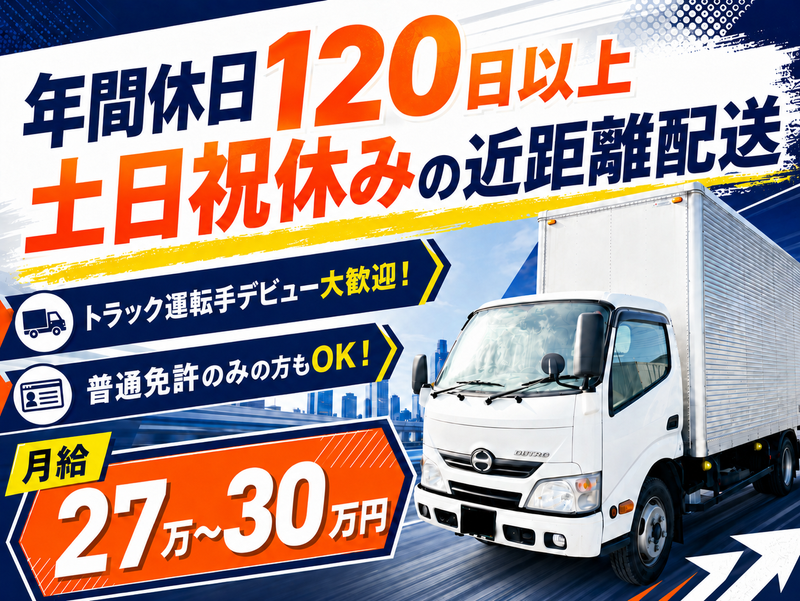 有限会社ワイ・エスの求人・転職情報