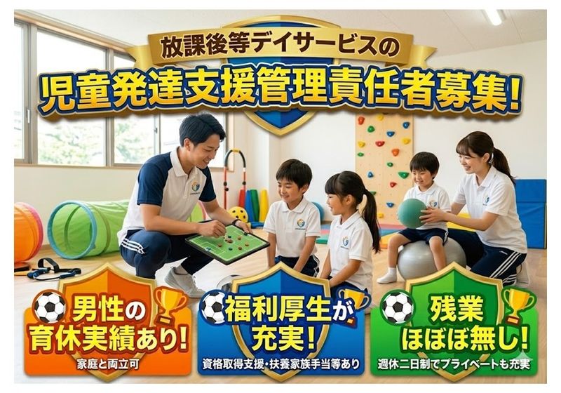 リーフラス株式会社の求人・転職情報